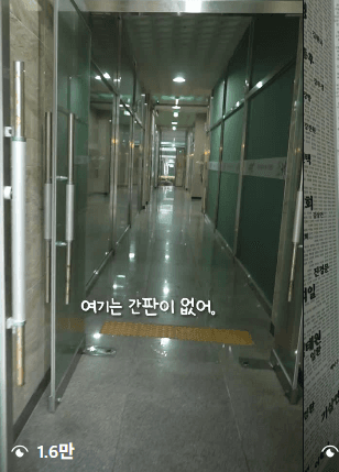 여기는 간판이 없어.