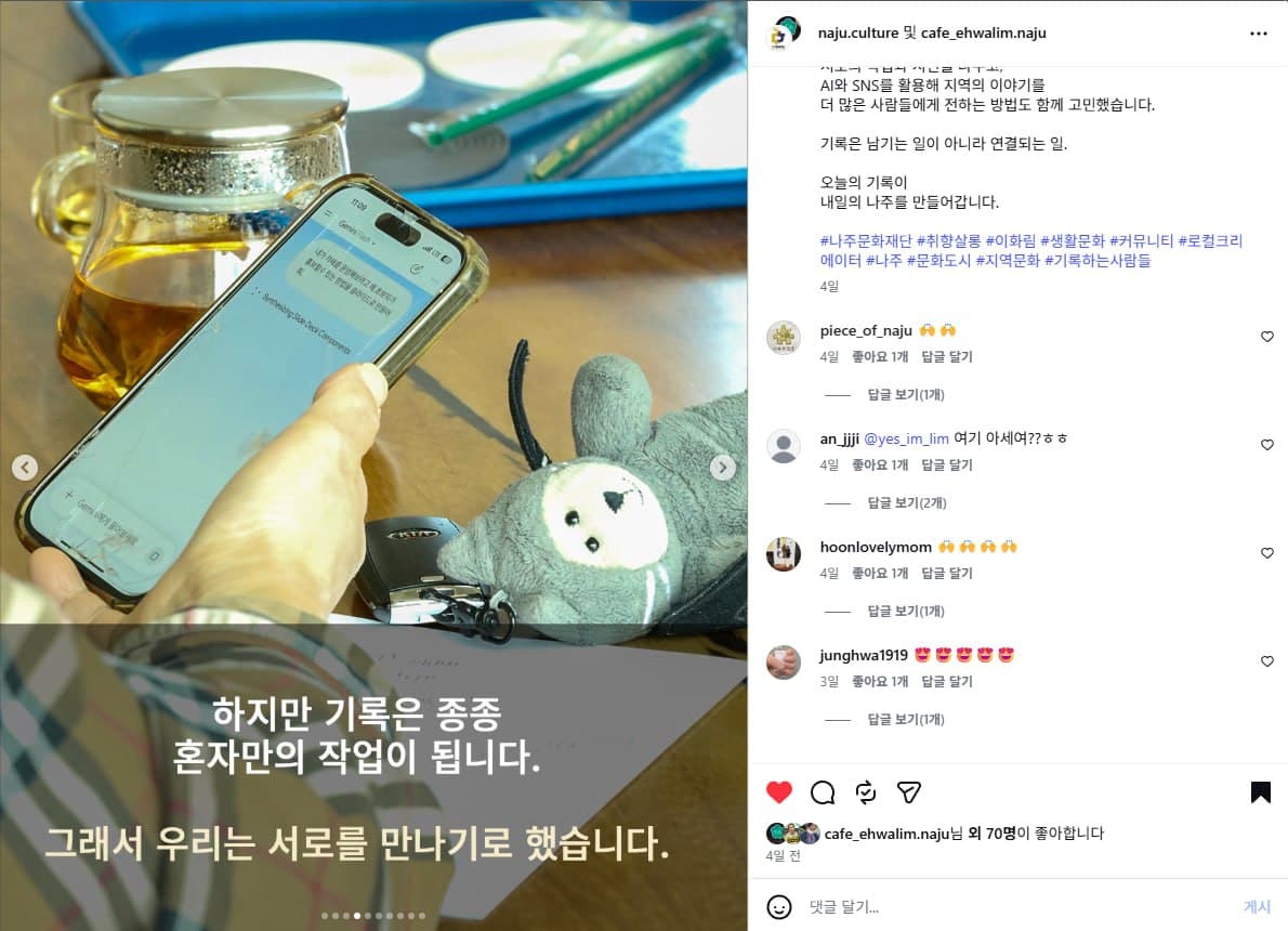 나주문화재단 취향살롱 현장