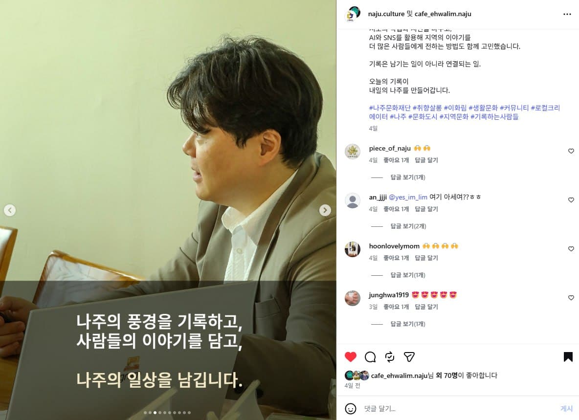 나주문화재단 취향살롱 현장